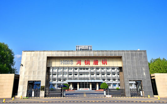 元氏河北唐山钢铁集团